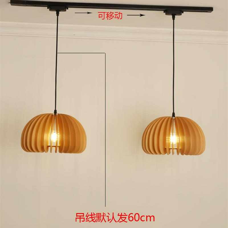 北欧南瓜轨道灯日式侘寂风餐厅卧室灯网红吧台创意吊线民宿导轨灯