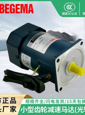 佛山现货120W交流减速电机5I120RGU-CF/5GU-10B减速器单相220V