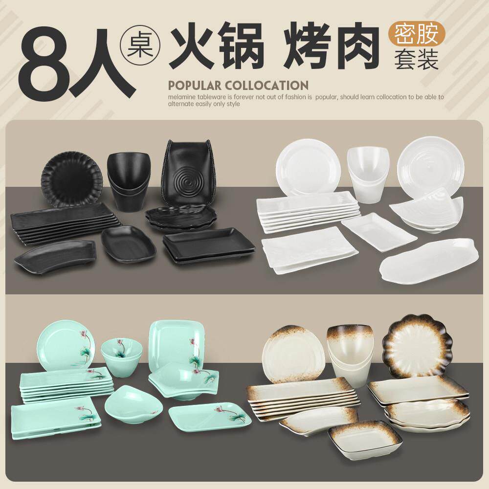密胺餐具烧烤店火锅菜盘子套装日韩式烤肉黑色长方形磨砂仿瓷商用