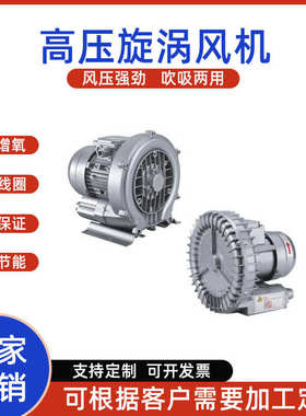 漩涡风机 高压鼓风机XGB712-3000W高压风机低噪音漩涡气泵