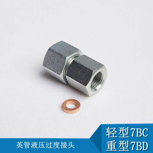 液压过渡接头 碳钢卡套接头铜垫密封公制和英制压力表接头7BC/7BD
