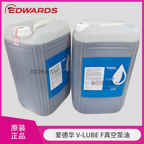 爱德华V-LUBE F 25L真空泵油原装进口EDWARDS真空泵油H11030002