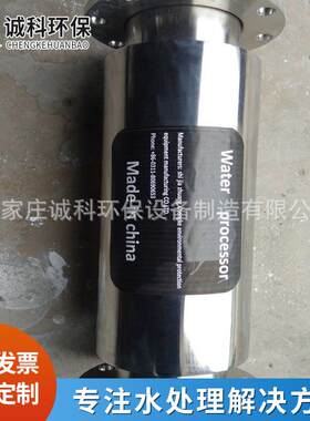 工厂供应永磁除垢器农村灌溉增产磁化水器高溶氧內磁净水设备