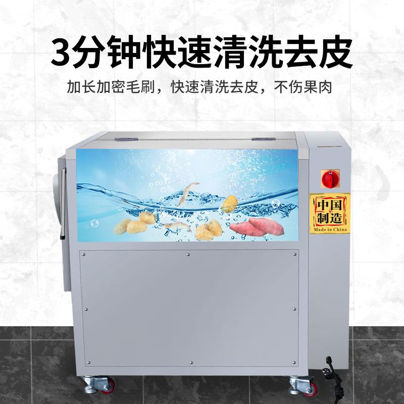 土豆清洗去皮机商用全自动红薯芋头生蚝生姜电动毛刷清洁脱皮机器