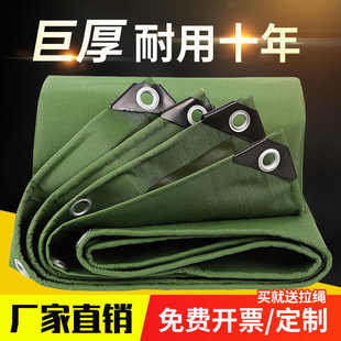 加厚防雨布耐磨帆布户外防晒篷布遮阳台室外防水隔热盖汽货车雨棚