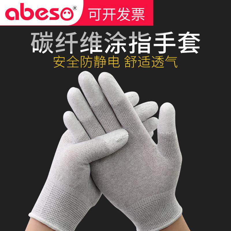 防静电手套劳保耐磨半胶修车防护建筑工地带胶防滑pu涂指无尘护指