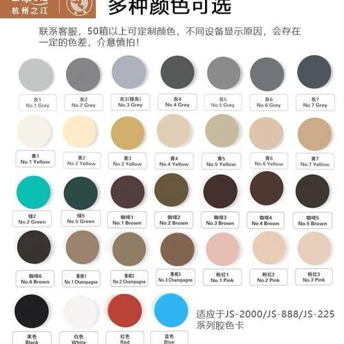 杭州之江金鼠js6000幕墙结构胶js2000硅酮胶幕墙耐候密封胶