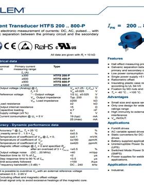 HTFS200-P 莱姆LEM 电流传感器 全新原装 互感器