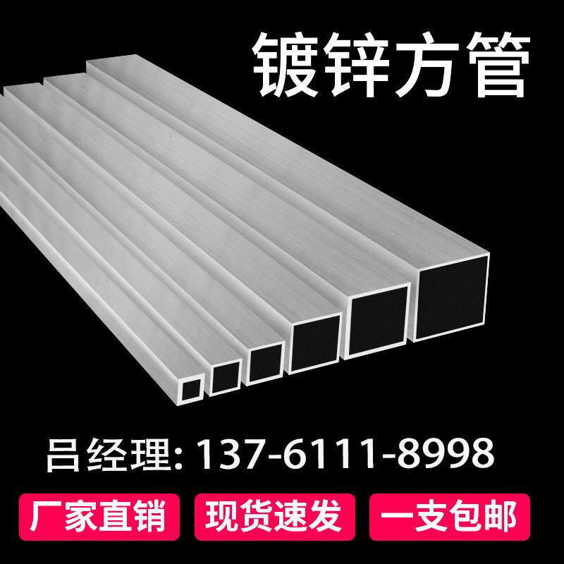 镀锌方管40x60钢材方钢管材方钢管镀锌管钢管铁管矩形热浸镀锌方