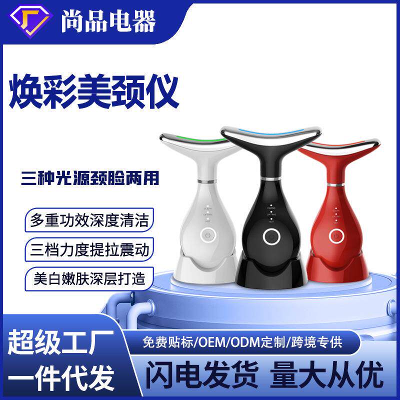 跨境美颈仪震动家用按摩仪加热ems美容导入仪提拉紧致V脸淡纹嫩肤