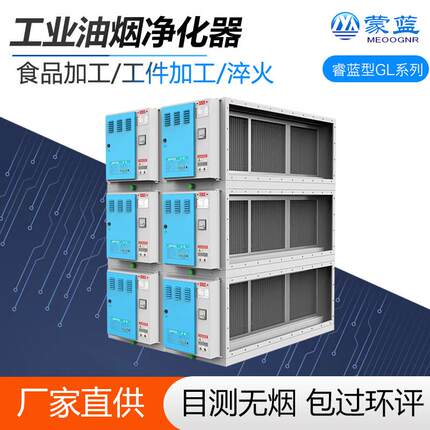 工业油烟净化器锻造油烟净化设备热处理淬火烟净化三段式处理高效