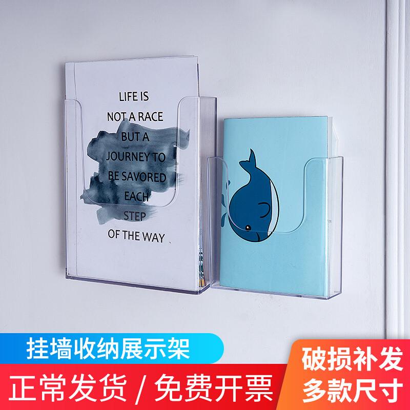 宣传单亚克力展示架a4旅行社挂墙资料架盒单页架墙面文件夹挂壁式