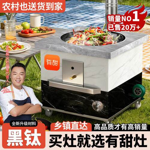 有甜耐火瓷砖马蹄柴火灶家用烧木柴农村移动柴火炉灶台无烟灶台
