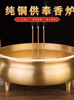 纯铜香炉供奉上香专用室内佛堂供佛家用供奉财神炉大号宣德炉