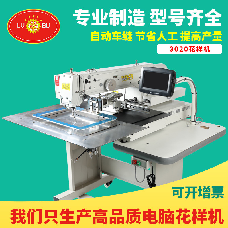 厂家直销3020花样机工业 箱包打肩带提手花样电脑全自动缝纫机