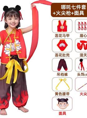 高档咤服装儿童COS套新款装男幼女童表演服儿哪园哪咤服国潮风演