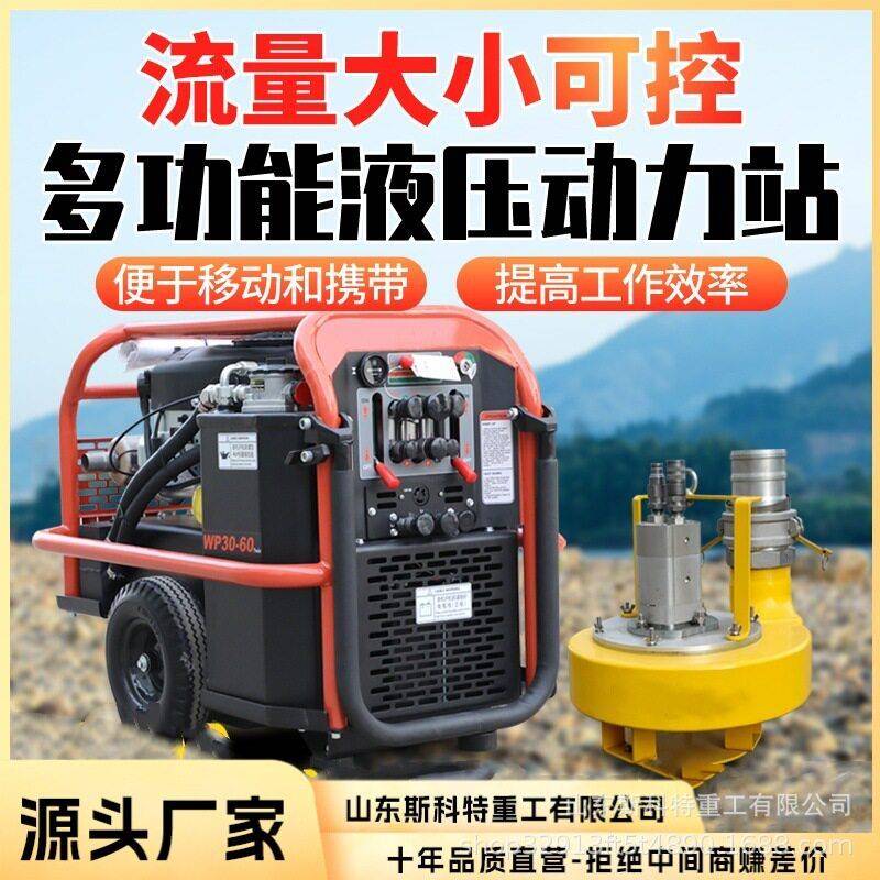 柴油机液压动力站 小型液压动力站便携式移动液压站渣浆泵