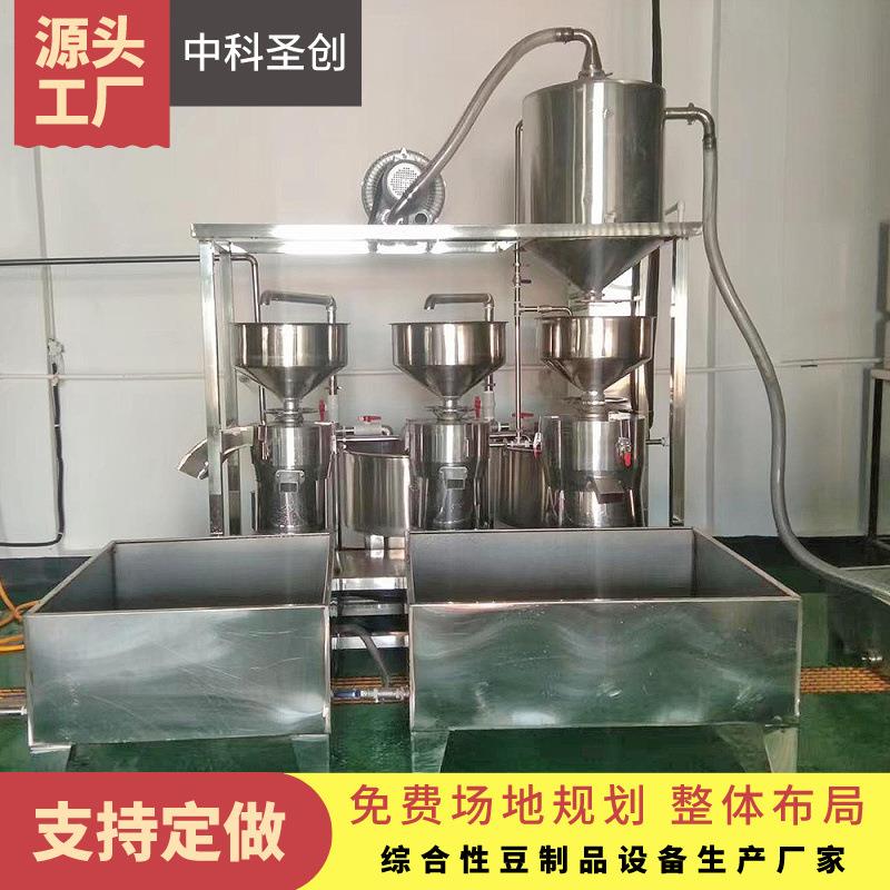 数控操作全自动三联磨浆机真空吸豆机分体磨浆机自动搅拌上渣