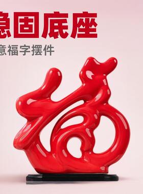 入户门玄关摆件柜子客厅高级感陶瓷福摆件客厅玄关电视柜白瓷金福