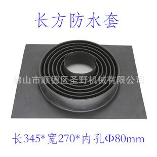 意大利Bavelioni斜边机防水套345 80mm博文机长方形防水套 270