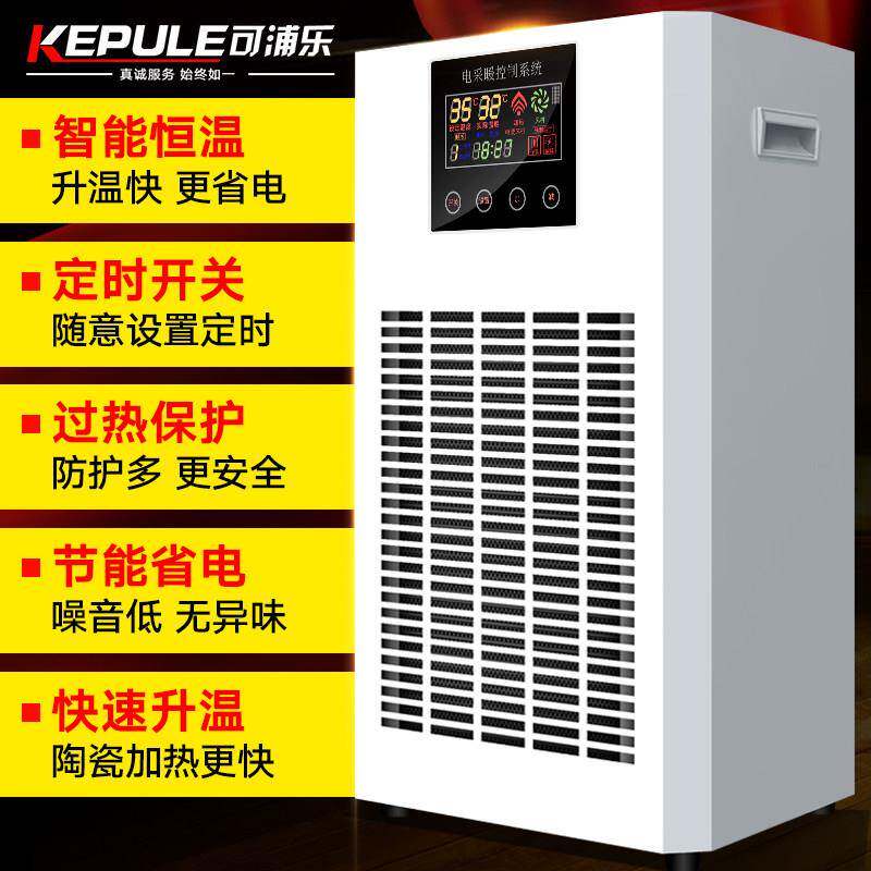 暖风机面积业取暖大器加工热节能全KPL-NFJ0屋商用热风机率大功养