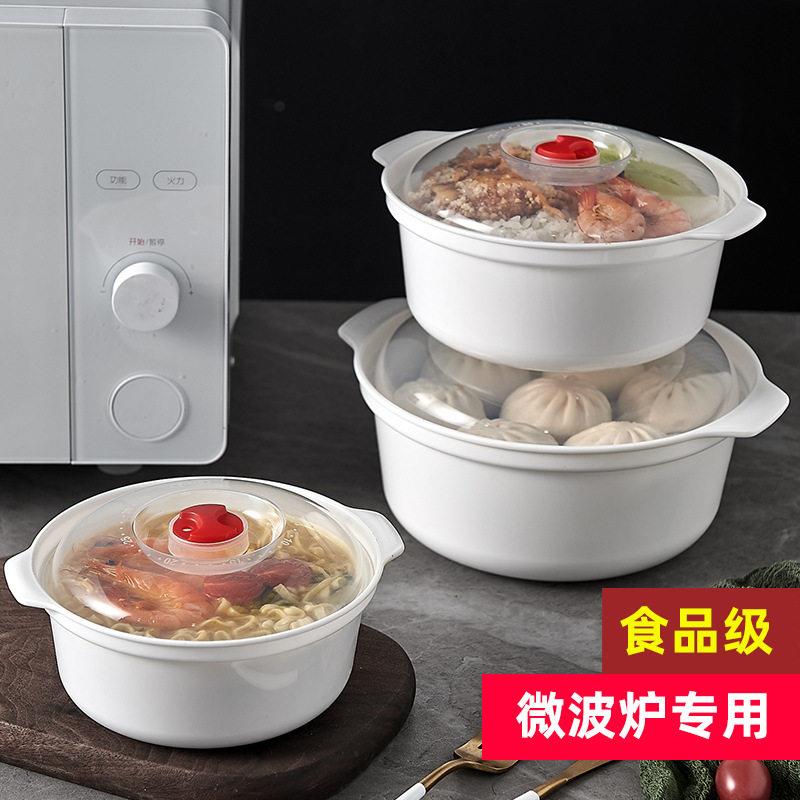 微波炉加热专用器皿热饭饭盒蒸馒头盒蒸笼碗家用塑料带盖整馒头碗