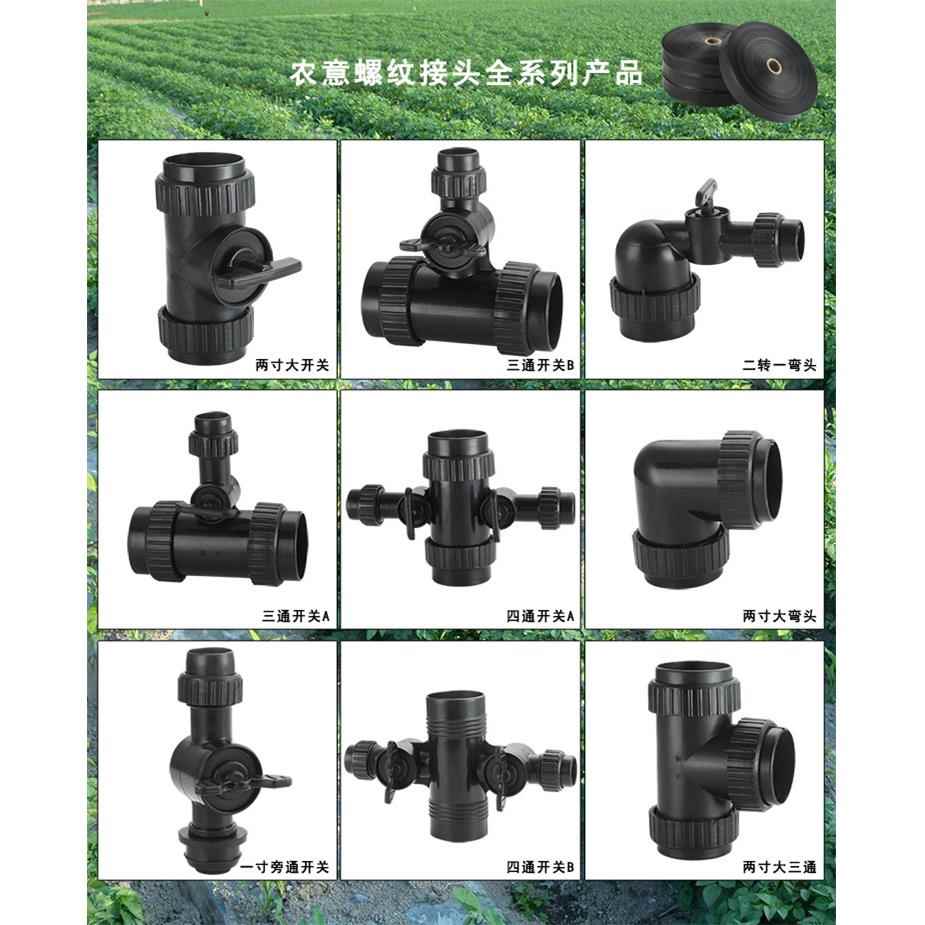 用喷灌农带农意牌农用喷灌滴带灌溉162螺灌纹接头摔不坏踩不烂