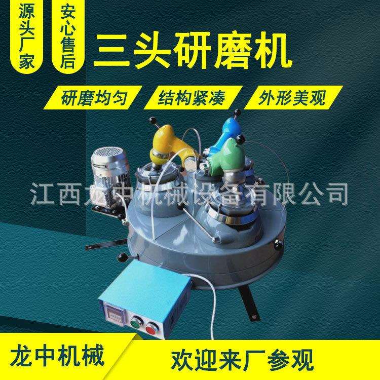龙中实室智能0选XPM矿小型三头研机XPM-12验*3型矿物粉碎磨研磨设