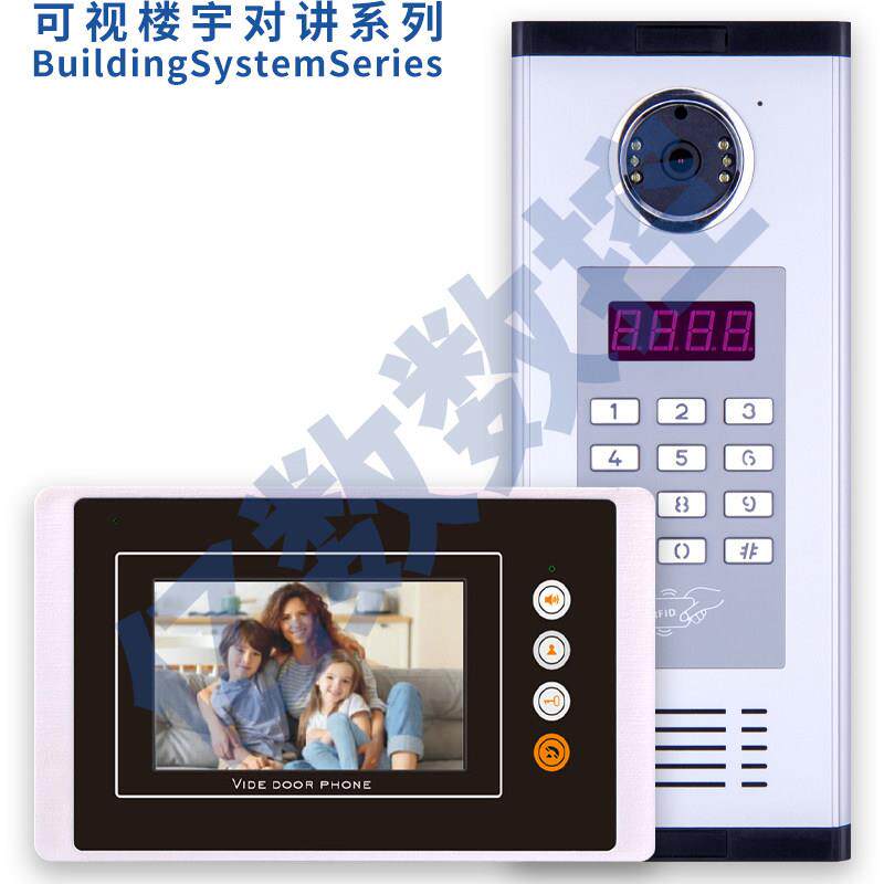 兼容熠林/安天下3000系统楼宇对讲门口主机4/7寸彩色可视室内分机