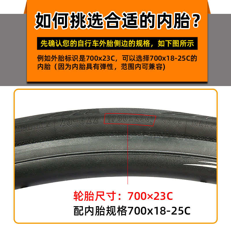 CST正新公路车内胎700x18 19 20 23 25 28 32C山地自行车轮胎内胎