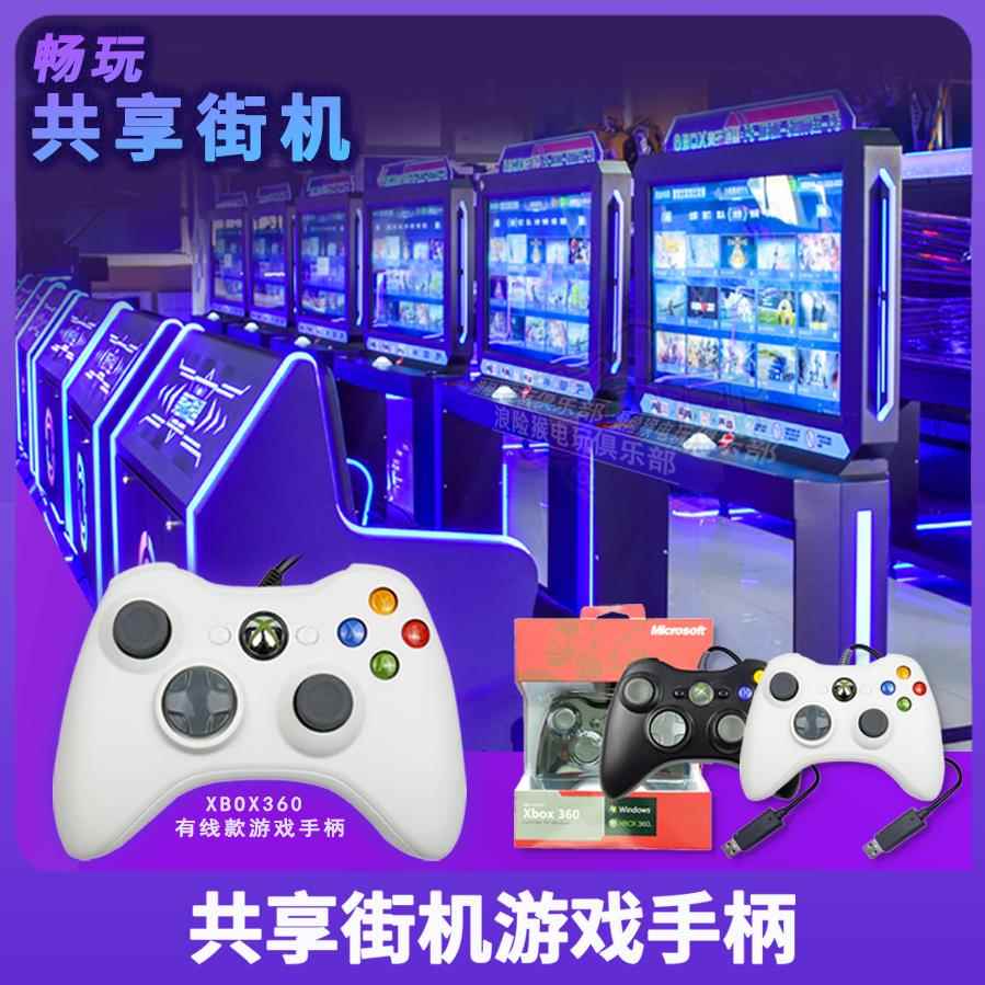 包邮XBOX360有线手柄 PC/电脑/共享街机专用定制游戏双震动手柄