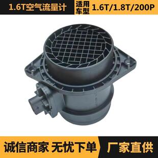 V759708580 汽车配件适用于标致雪铁龙1.6T空气流量计1920RW