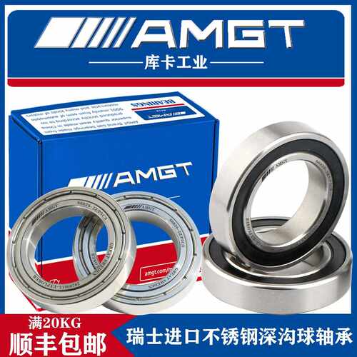 AMGT进口不锈钢深沟球轴承S6820 S6822 S6824 S6826 S6828 2RS 2Z