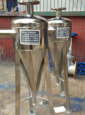 304不锈钢旋流除砂器地水井除沙XLCS器下旋流器可自动排沙D4N0