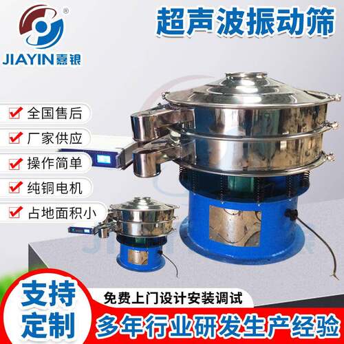 不锈钢超声波振动筛800型圆形摇摆式振荡分选机塑料颗粒粉末分选