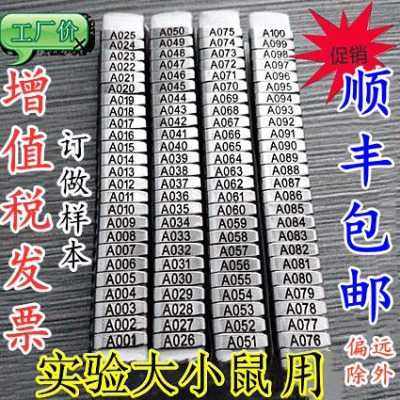 新疆内蒙包邮小鼠耳标号大鼠耳标夹耳号器耳钉钳标记编号大小老鼠,畜牧/养殖物资,畜牧/养殖器械,淘宝优惠券,粉丝福利购,淘宝优惠卷