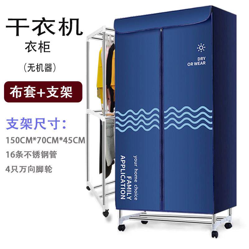 烘罩烘衣机配干机套罩家用烘衣通机外罩套件用布干衣机布套外罩支