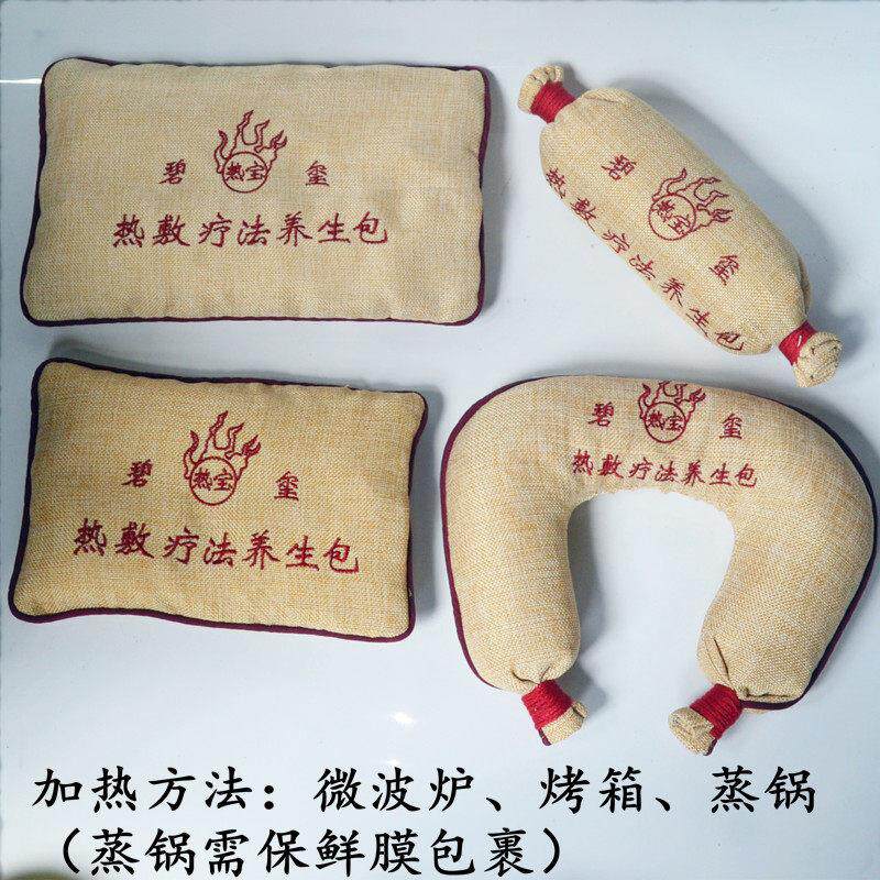 足浴店美容院热敷能量碧玺多元石温灸颈腰膝部理疗袋烤箱专用药包