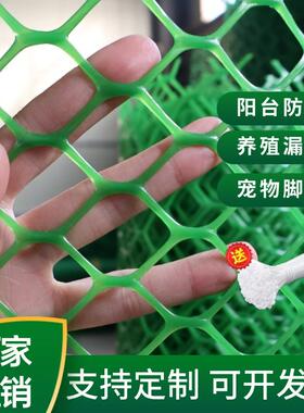 整卷绿色塑料平网养殖漏粪网床鸡鸭鹅脚垫网格片蜂网防护网育雏网