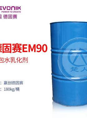赢创德固赛EM90 油包水乳化剂 ABIL EM90 肤感清爽