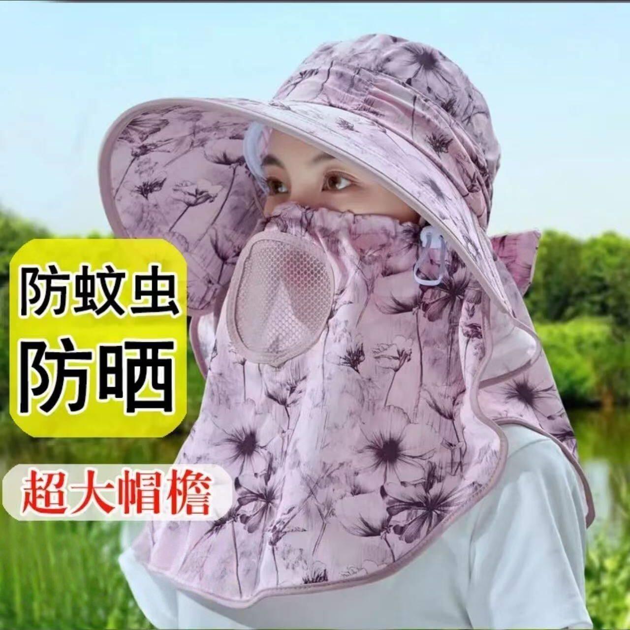 雷伯利帽子防晒遮阳帽面罩遮脸夏季户外干活遮阳帽骑车采茶紫外线