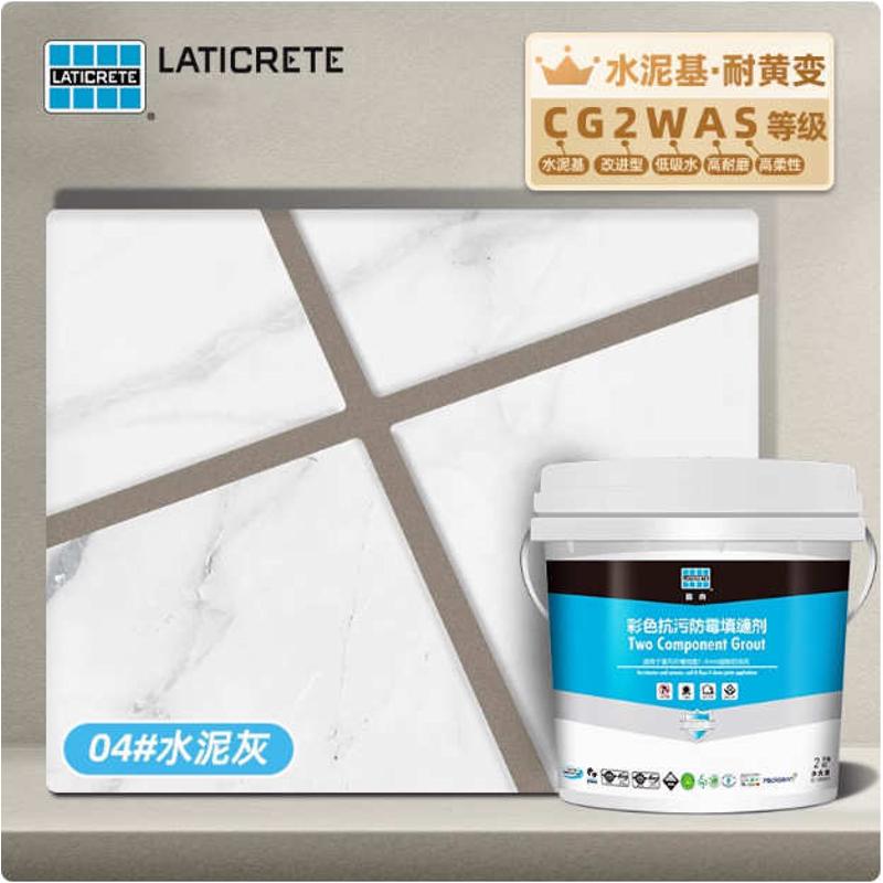 防水份剂缝剂抗美污适用双水泥基窄缝填缝厨卫组雷帝cg2wa防霉