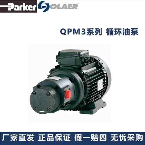 奥莱尔OLAER油泵QPM340-4-1.5400/690-50BI10现货直发