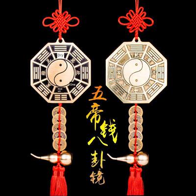 平面八卦镜铜葫芦五帝钱九宫八卦镜太极镜家用门口阳台门对门摆件
