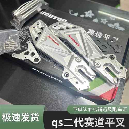 全顺加厚赛道平叉二代QS后平叉九号小牛NGT平叉非改装实心