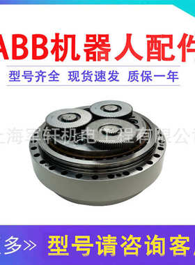 ABB机器人IRB6700三轴减速机机械臂齿轮箱关节配件3HAC043073-001