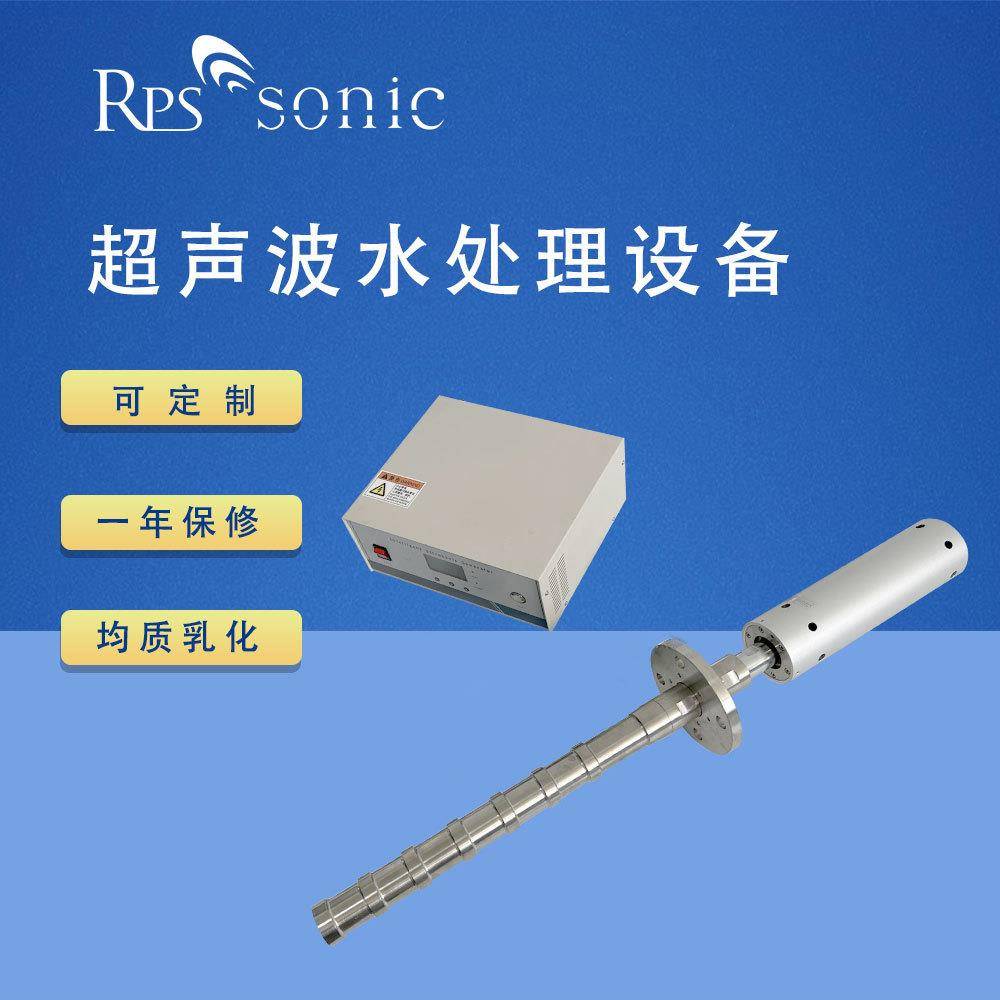 超声波水处理设备大功率超声波搅拌器分散均质机厂家直销