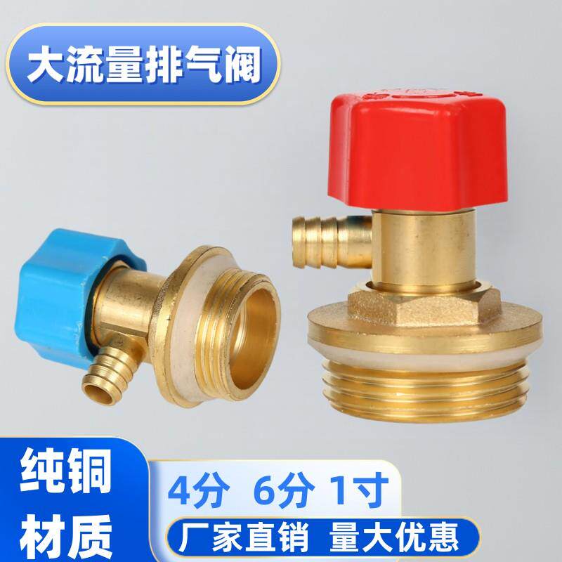 暖气片排气阀堵头排水污阀门地暖分水器铜放气排水阀4/6分1寸