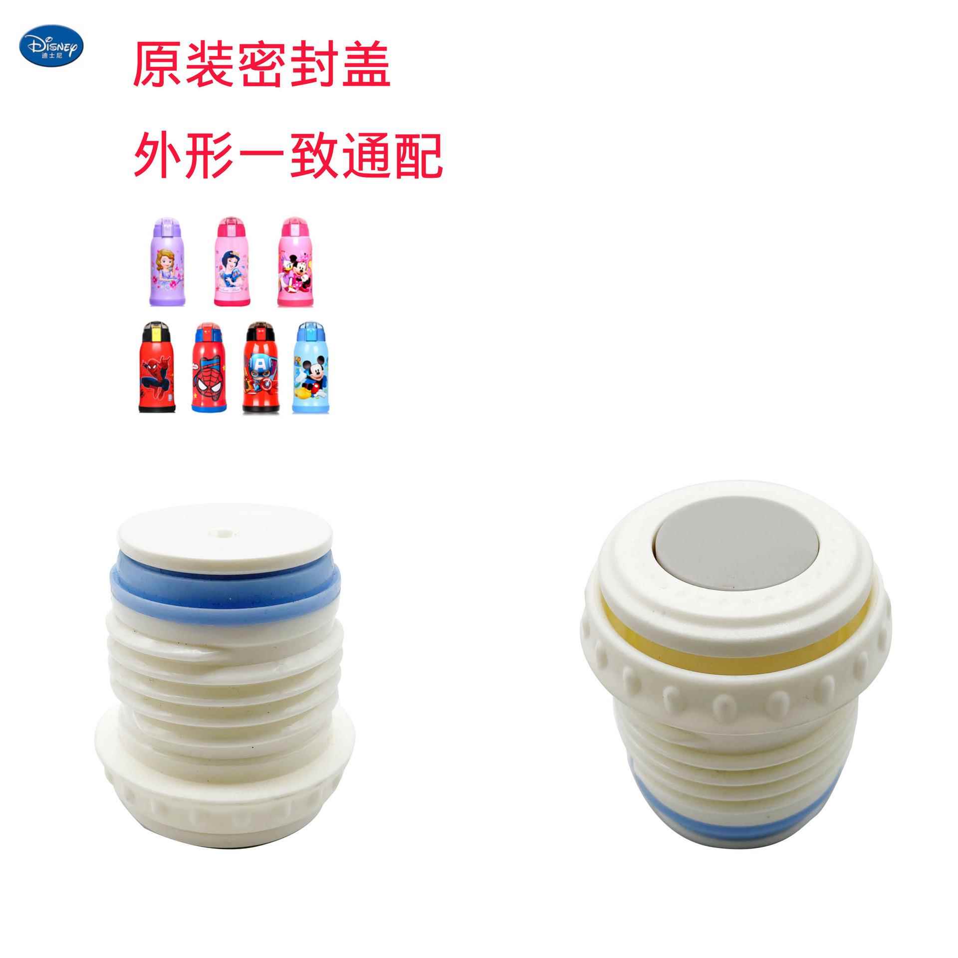 迪士水杯配件6002/6026/7051/6015保温杯密封盖出水口密封塞瓶塞