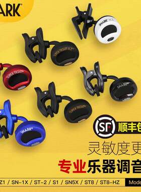SNARK调音器 新款 SN1X ST2 ST8吉他贝斯提琴调音器 顺丰包邮